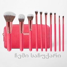 Bhcosmetics Bombshell Beauty, 10 Piece Brush Set with Bag/ ფუნჯების ნაკრები თავისი ჩანთით.