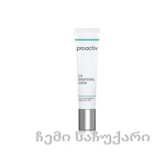 Proactiv eye brightening serum/ თვალის შრატი