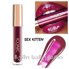 ICONIC LONDON LIP PLUMPING GLOSS - SEXY KITTEN/ტუჩის გლოსი