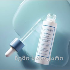 FARSALI MOISTURE REPLENISHING SERUM/სახის შრატი