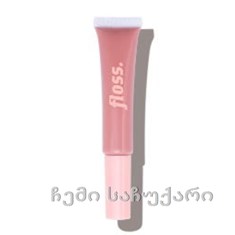 Floss Lip Gloss In LAX/ტუჩის გლოსი