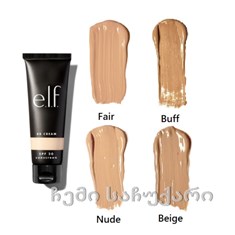 Elf BB CREAM SPF 20/ ბბ საცხი