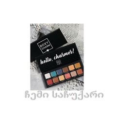 BoxyCharm - Hello, Charmer Palette/თვალის ჩრდილები