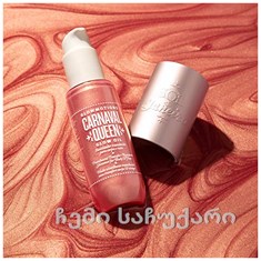 Sol de Janeiro - GlowMotions Glow Oils - Carnaval Queen